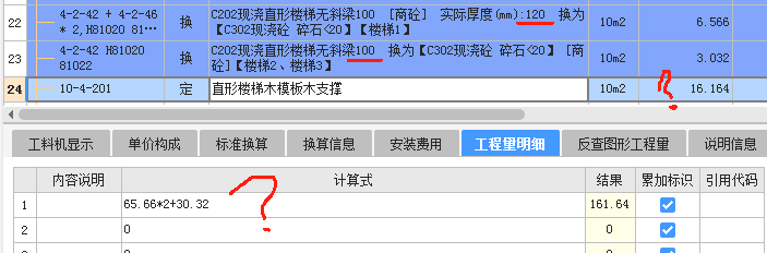 水平投影