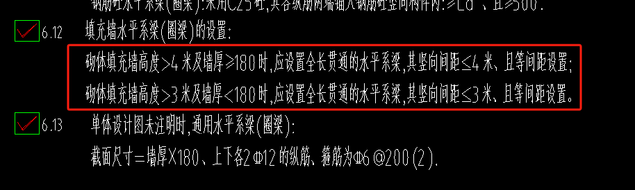 圈梁的