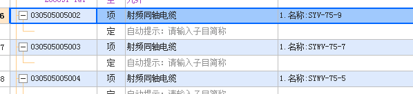 射频同轴电缆