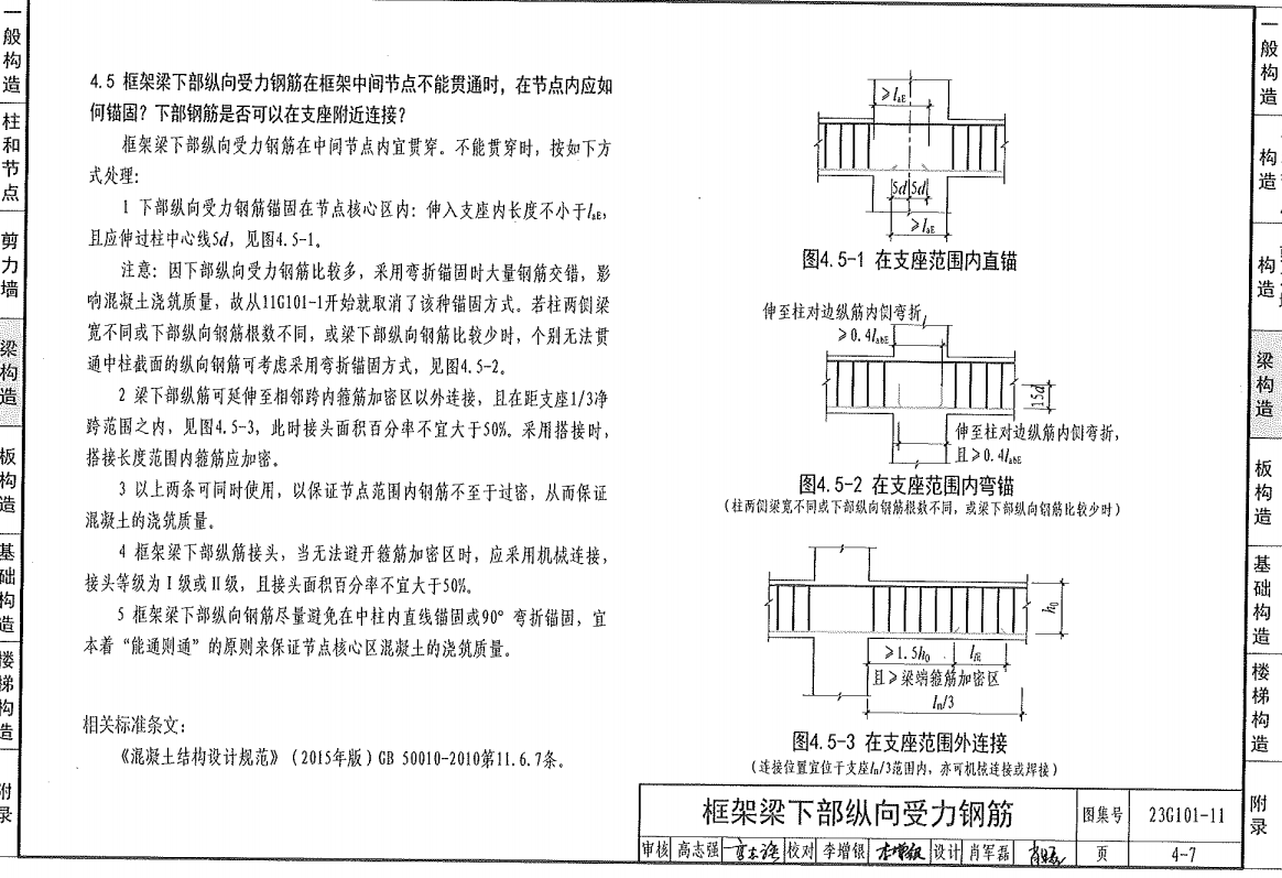 柱支座