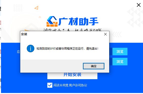 广材助手