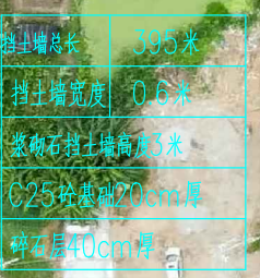 挡土墙