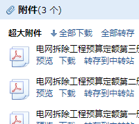 拆除工程