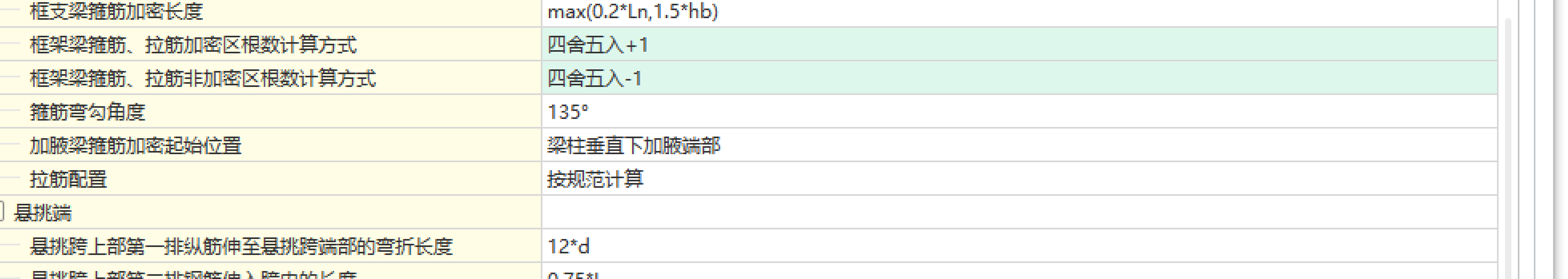 计算规