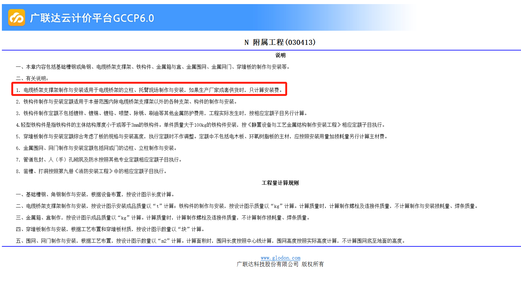 桥架支撑