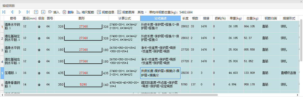 压墙筋