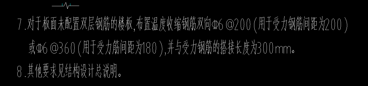 板负筋
