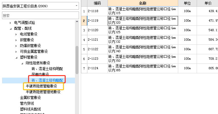定额