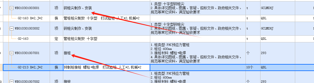 桩