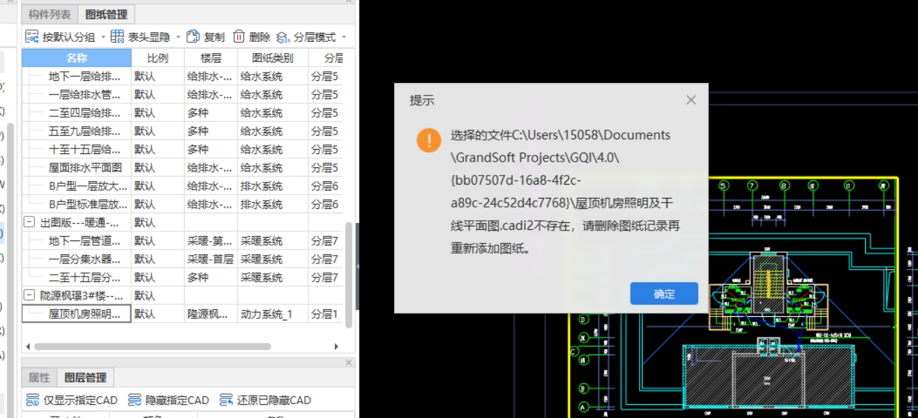 计量