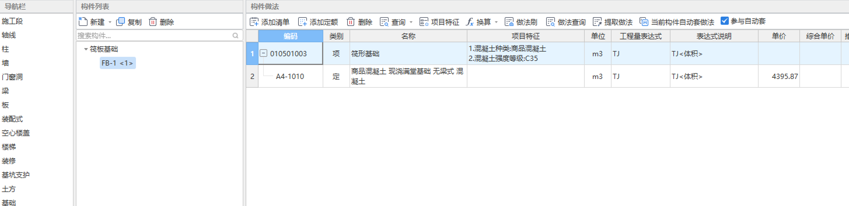 什么清单
