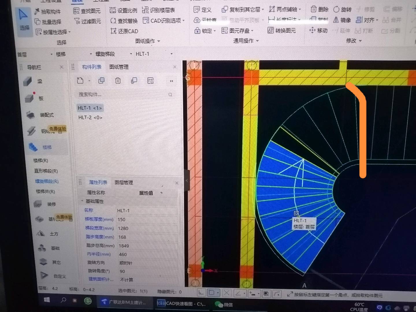 螺旋楼