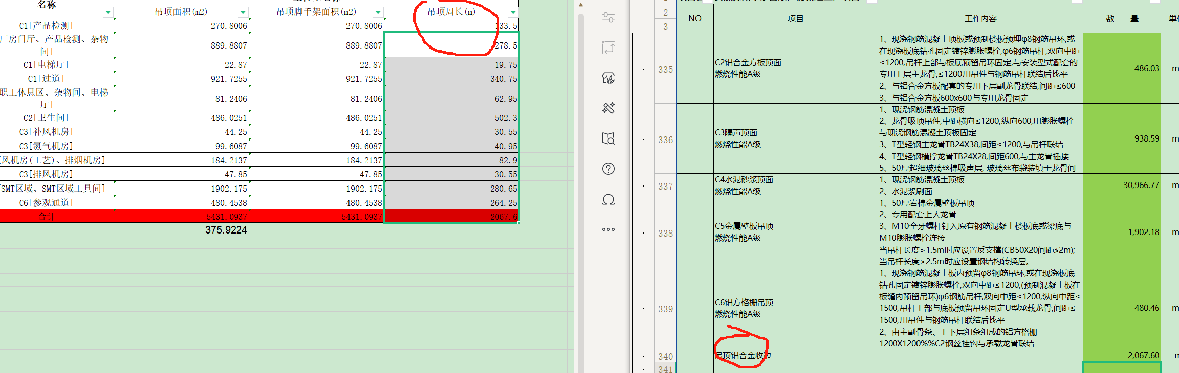 吊顶