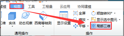 剖面