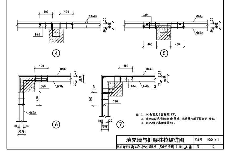 拉结筋