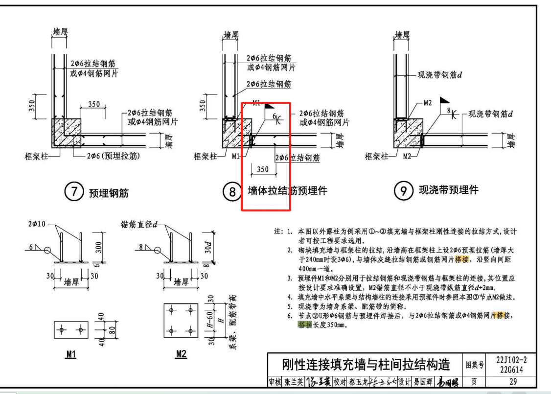 通长