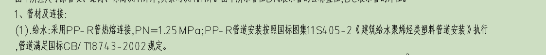 定额