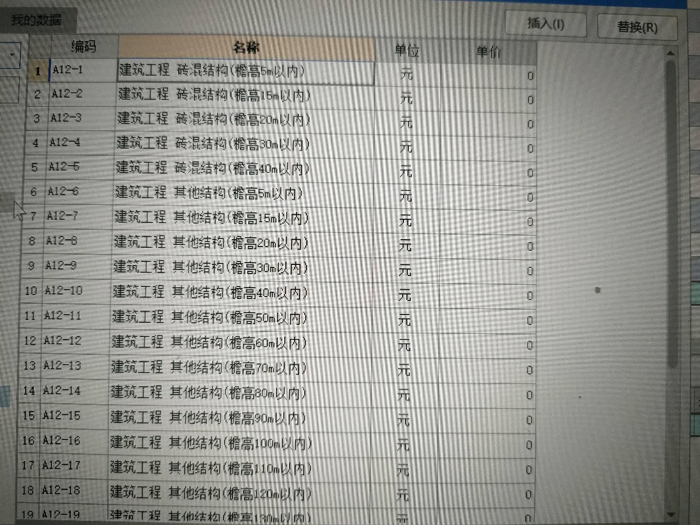 垂直運輸