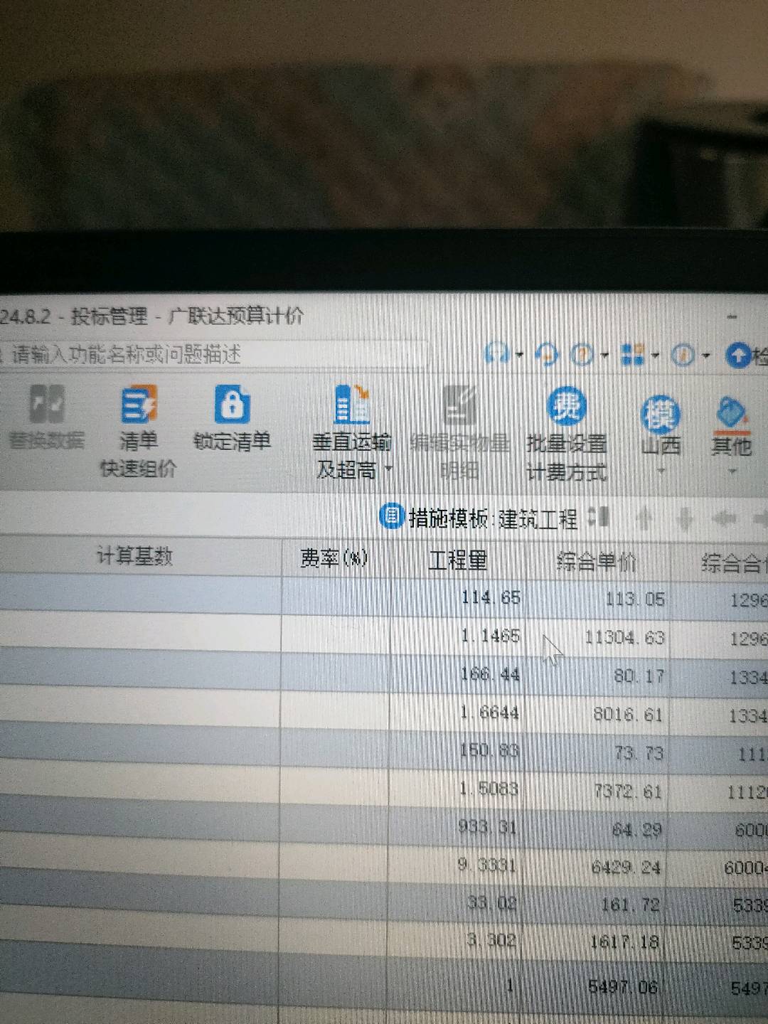 建筑工