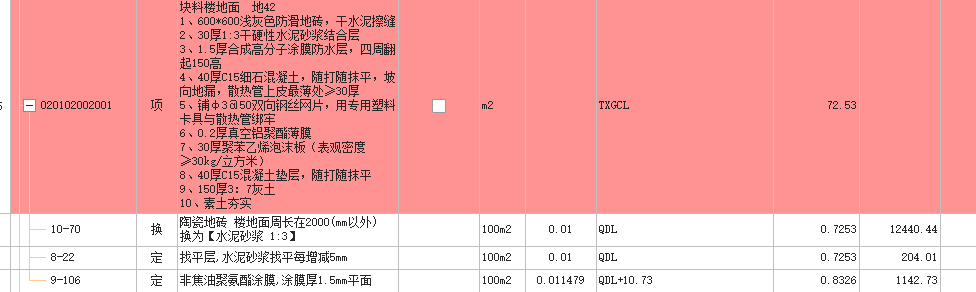 地暖