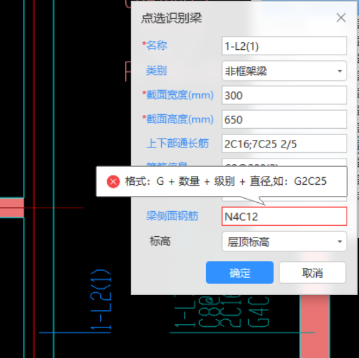 点选识别梁