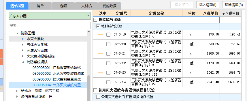 什么清单