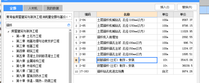 锚杆怎么计算