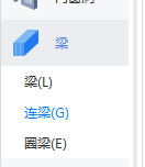 连梁