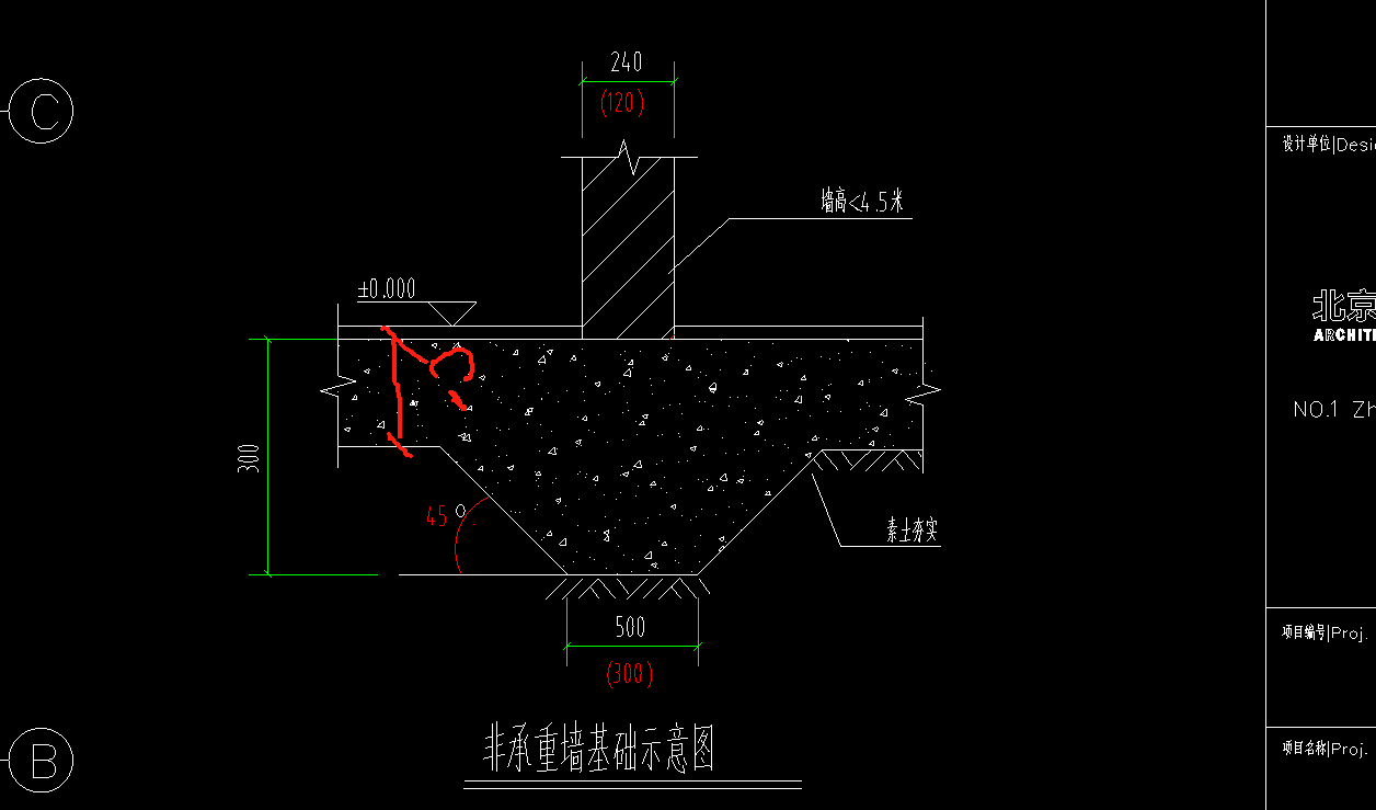 条形基础