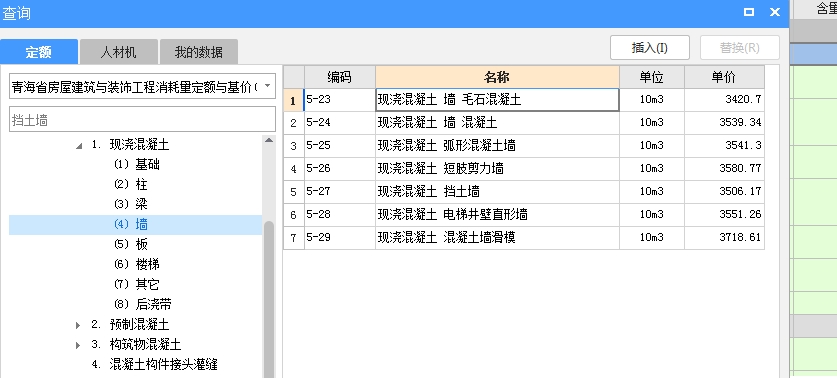 毛石