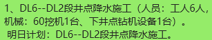 台班