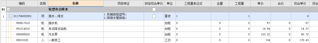 台班