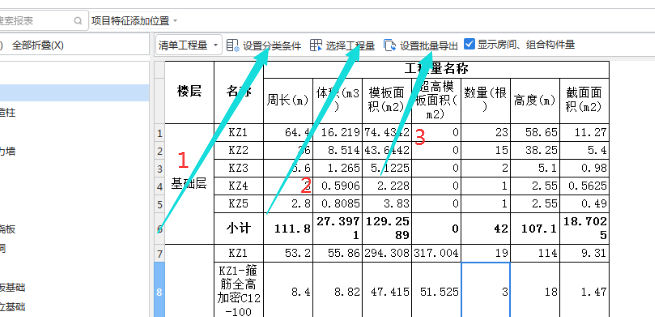 建筑行业快速问答平台-答疑解惑