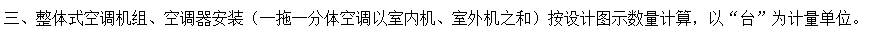 定额