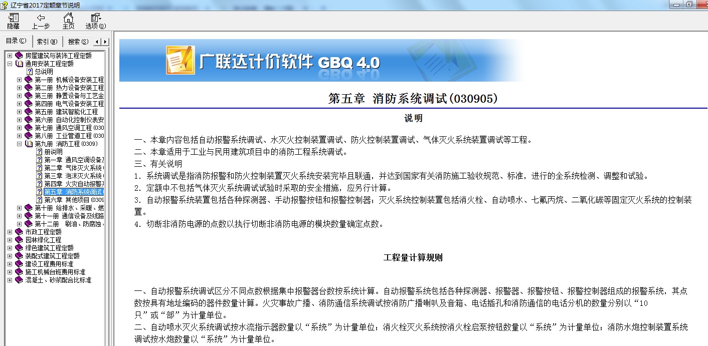 消火栓按钮