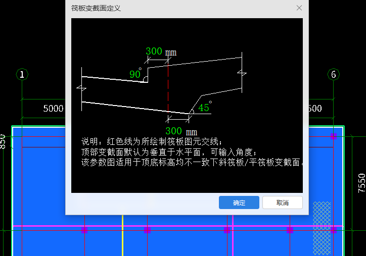 筏板基础