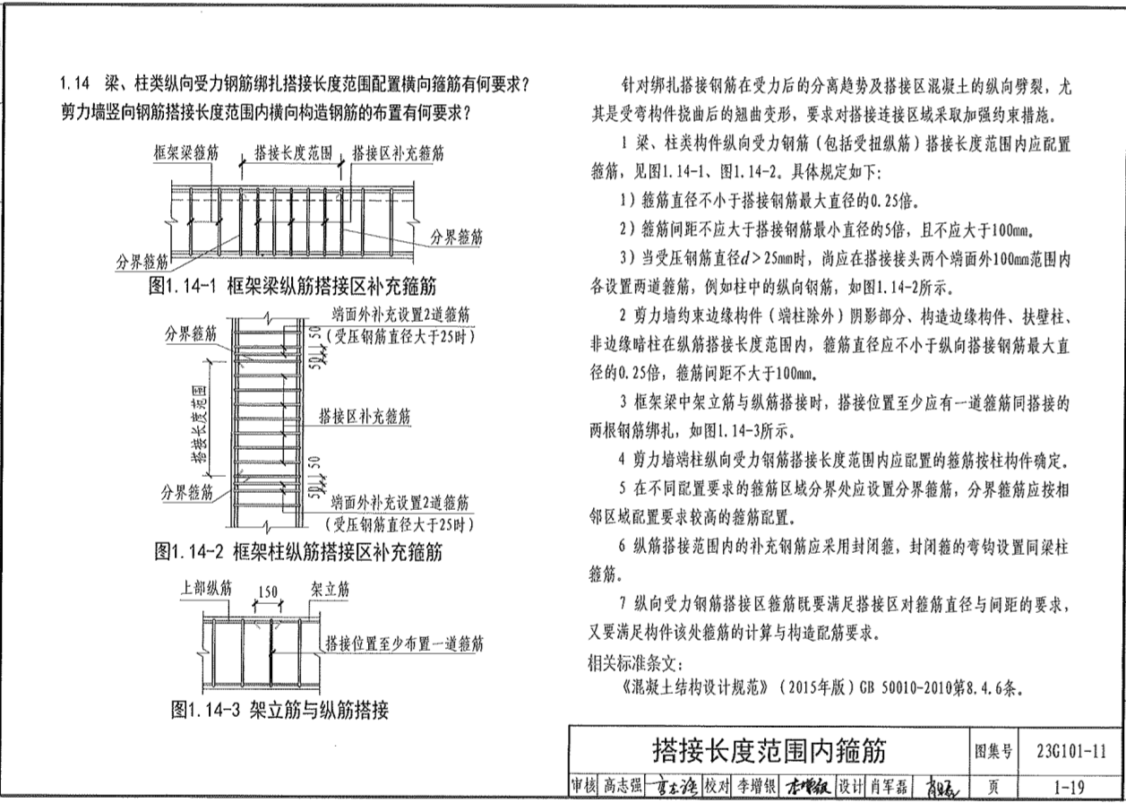 计算规