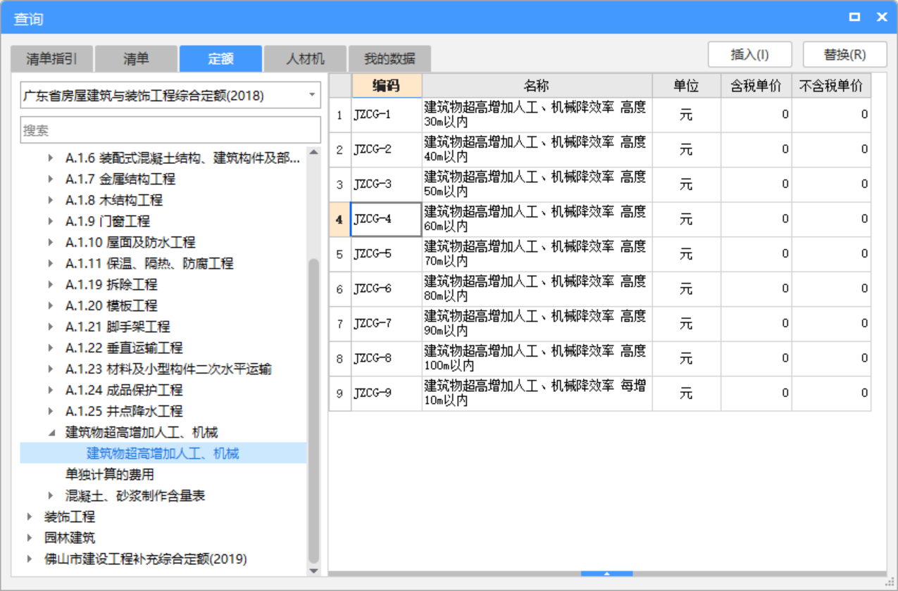 超高降效