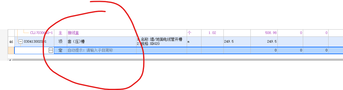 定额