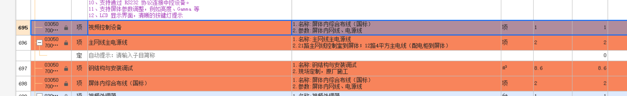 体育场