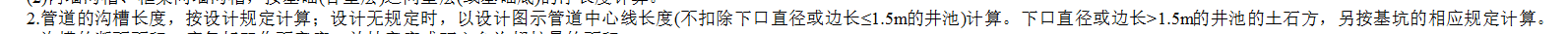 土方