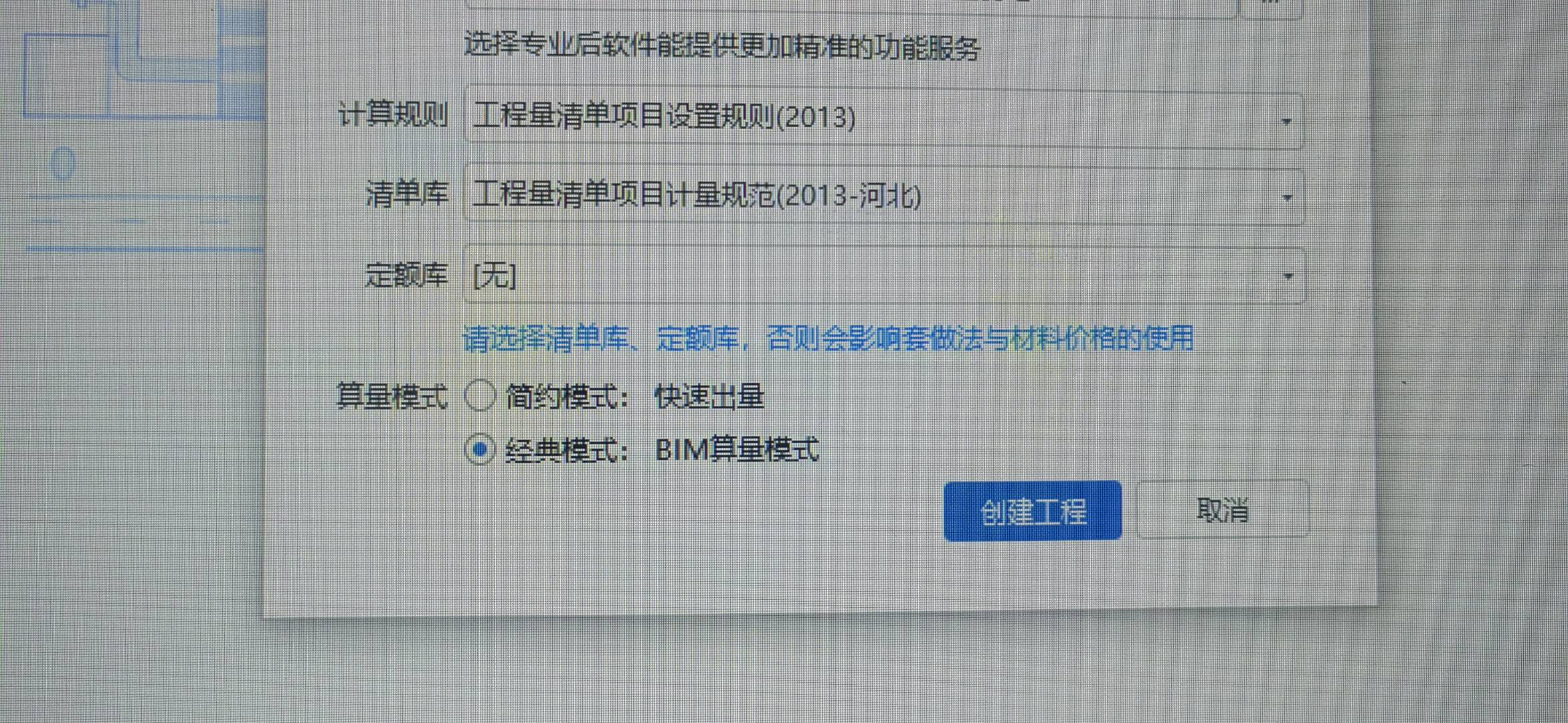 定额