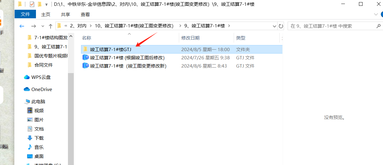 软件打开