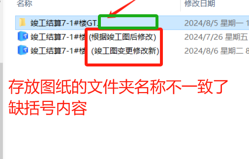 广联达服务新干线