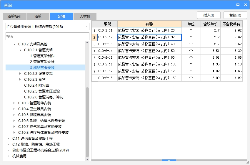 电气工程