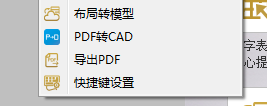 PDF图纸