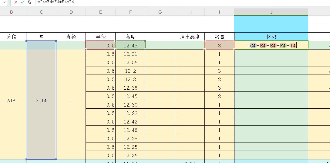 半径