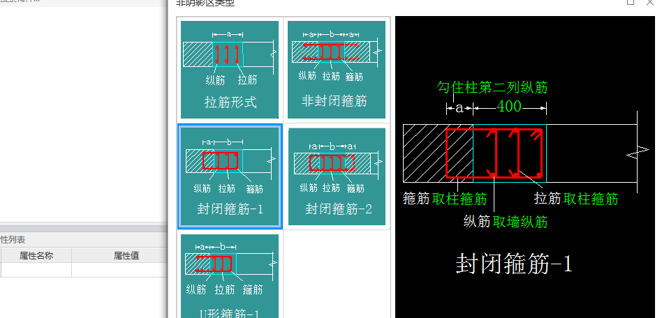 约束边缘构件