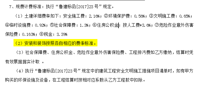 安装工程