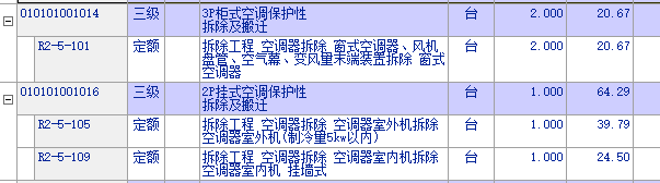 拆除如何套定额